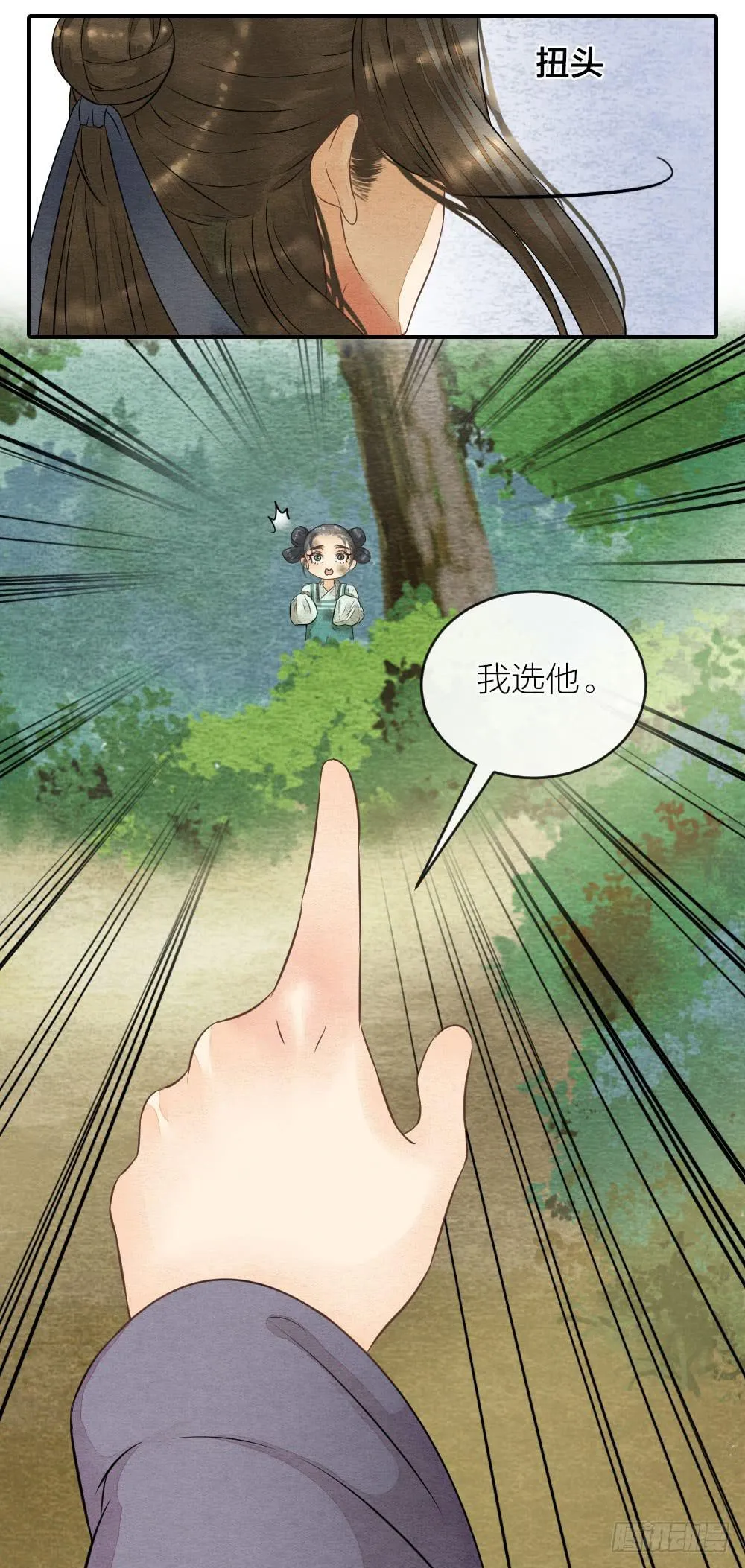 【第53话】跟我走吧！ 第16页