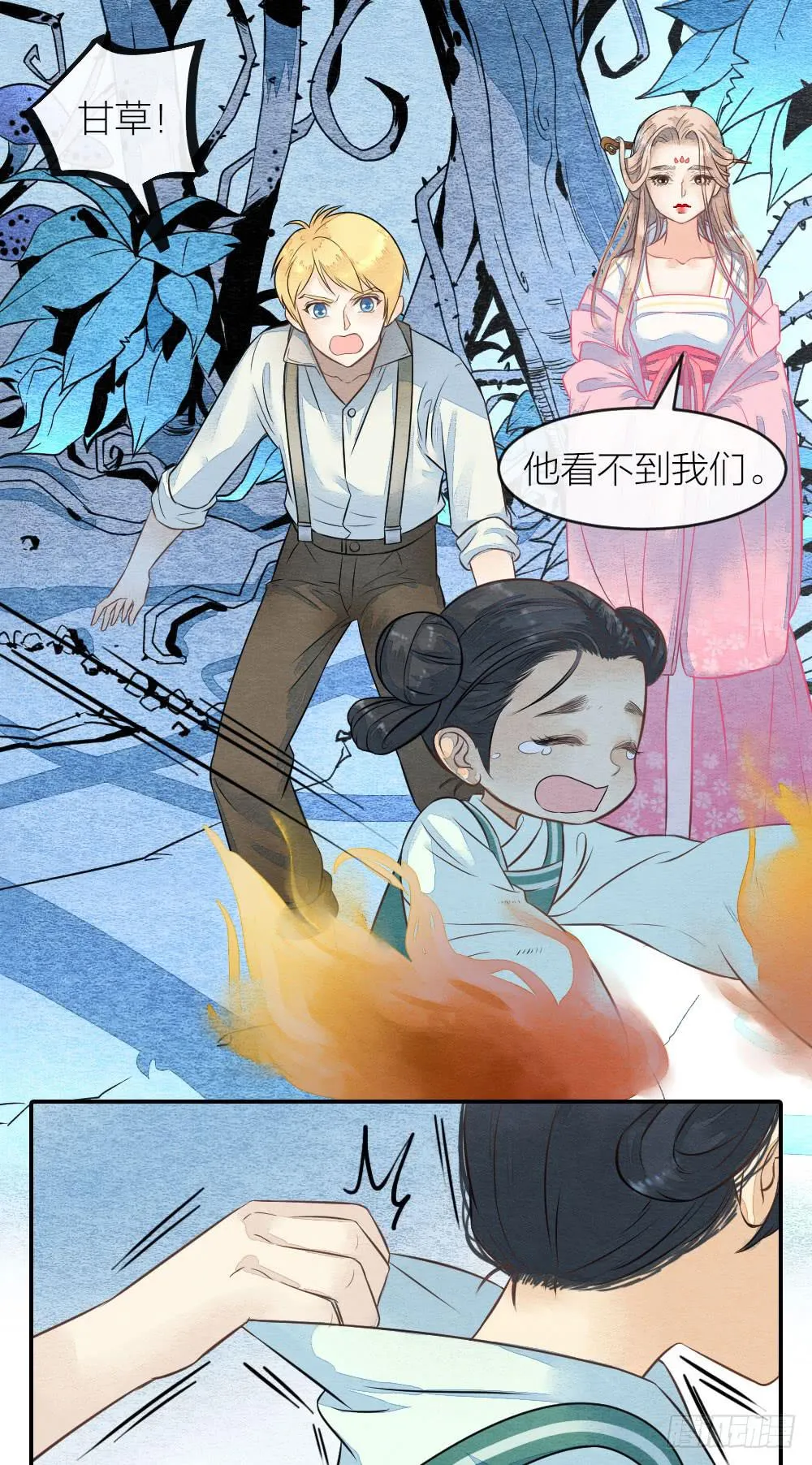 【第54话】噩梦马上就结束了 第7页
