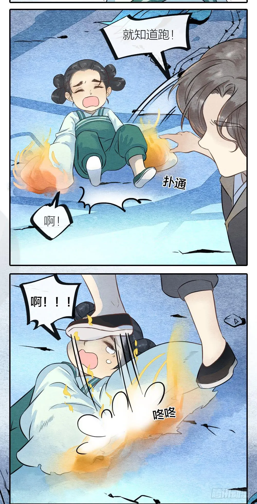 【第54话】噩梦马上就结束了 第8页