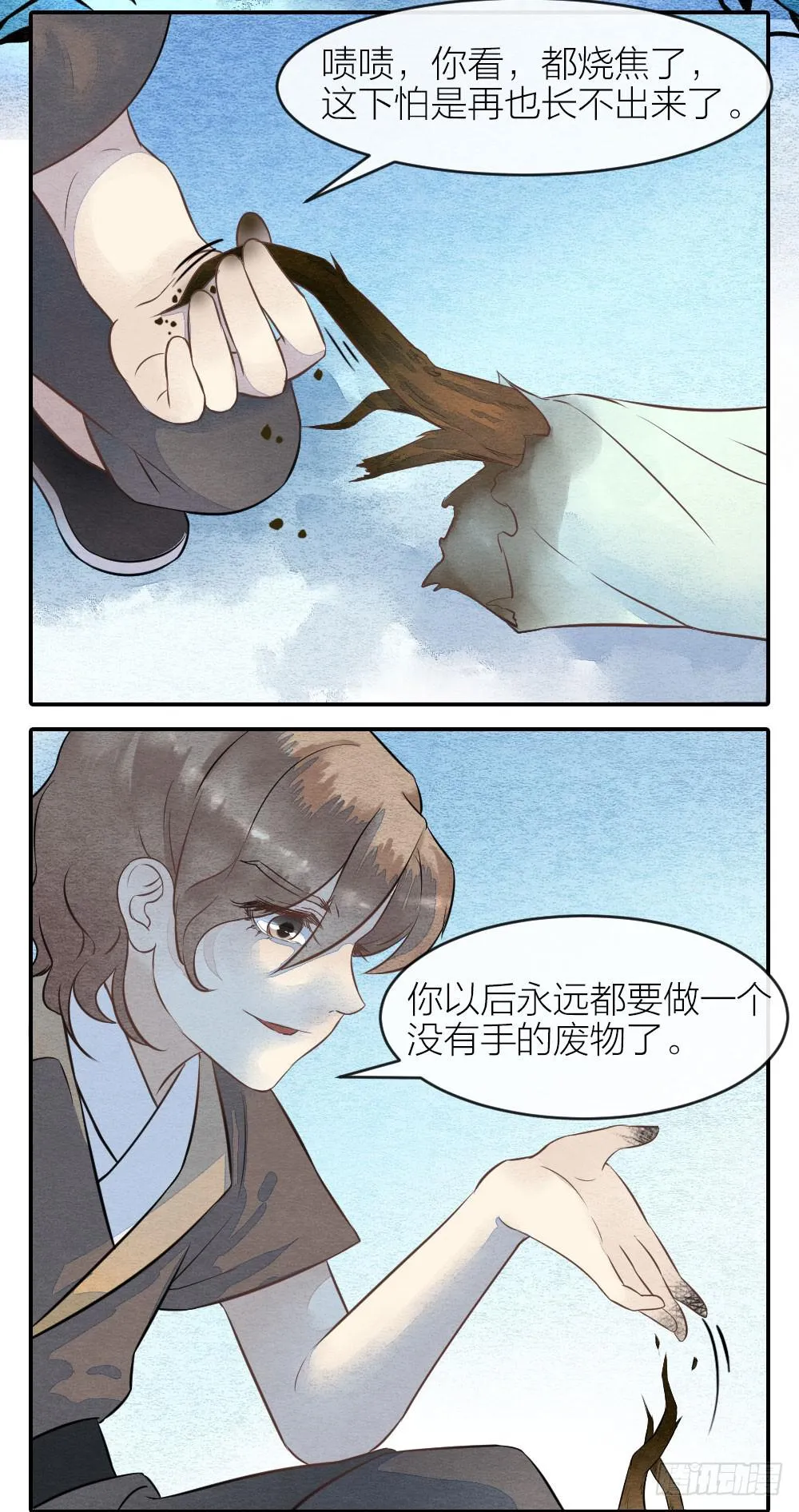【第54话】噩梦马上就结束了 第10页