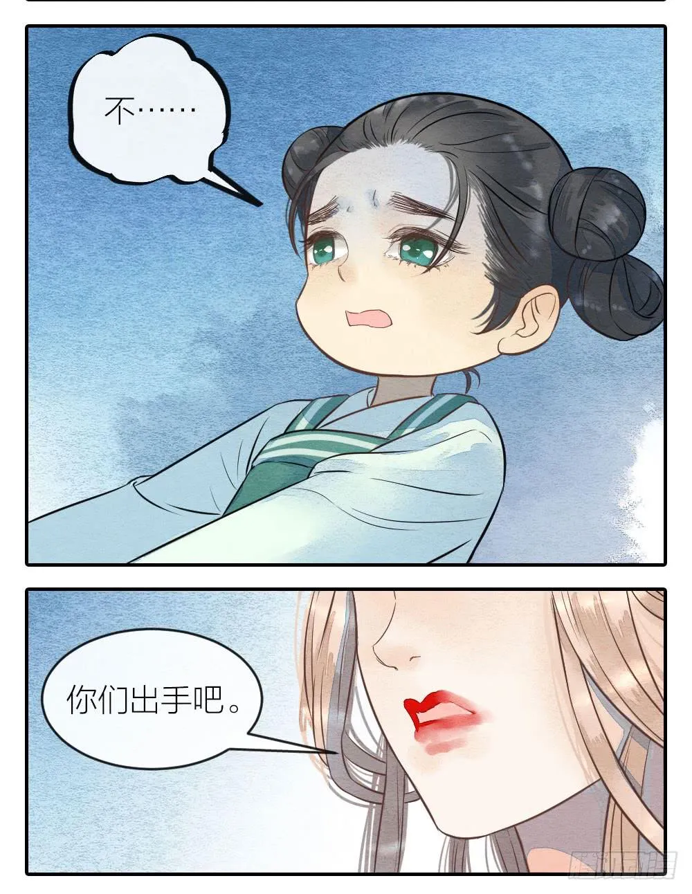 【第54话】噩梦马上就结束了 第11页