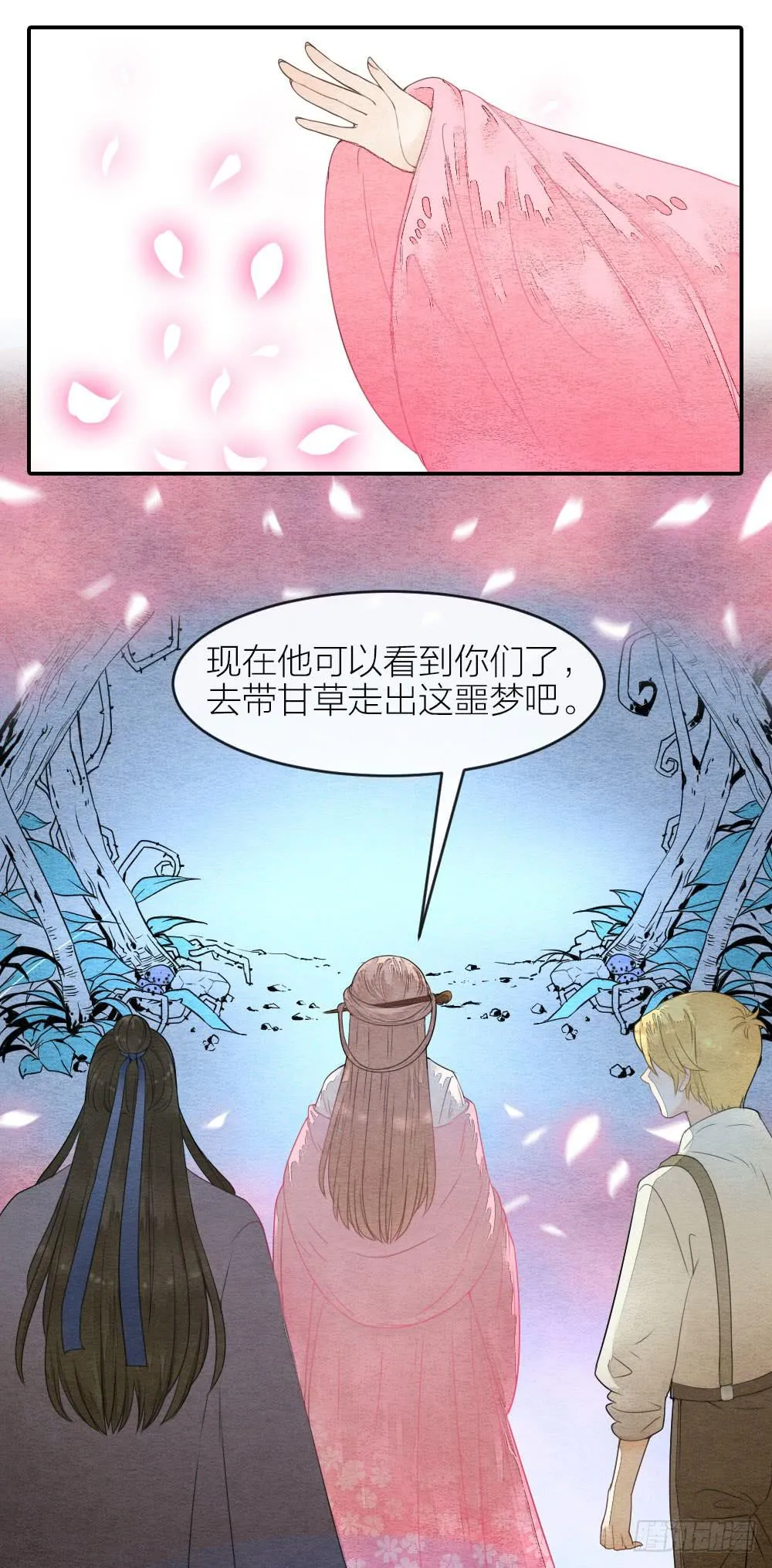 【第54话】噩梦马上就结束了 第12页
