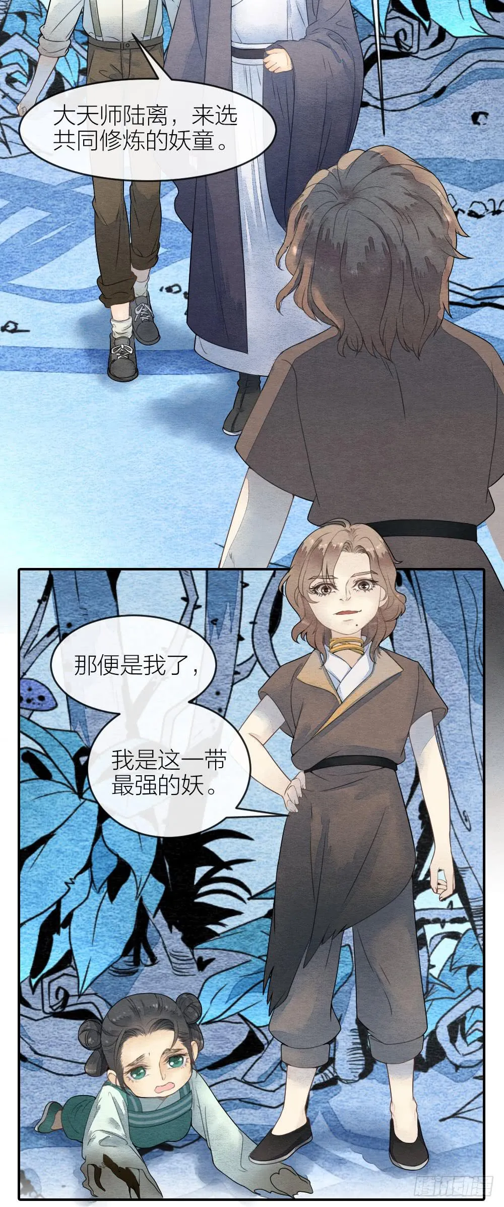 【第54话】噩梦马上就结束了 第14页
