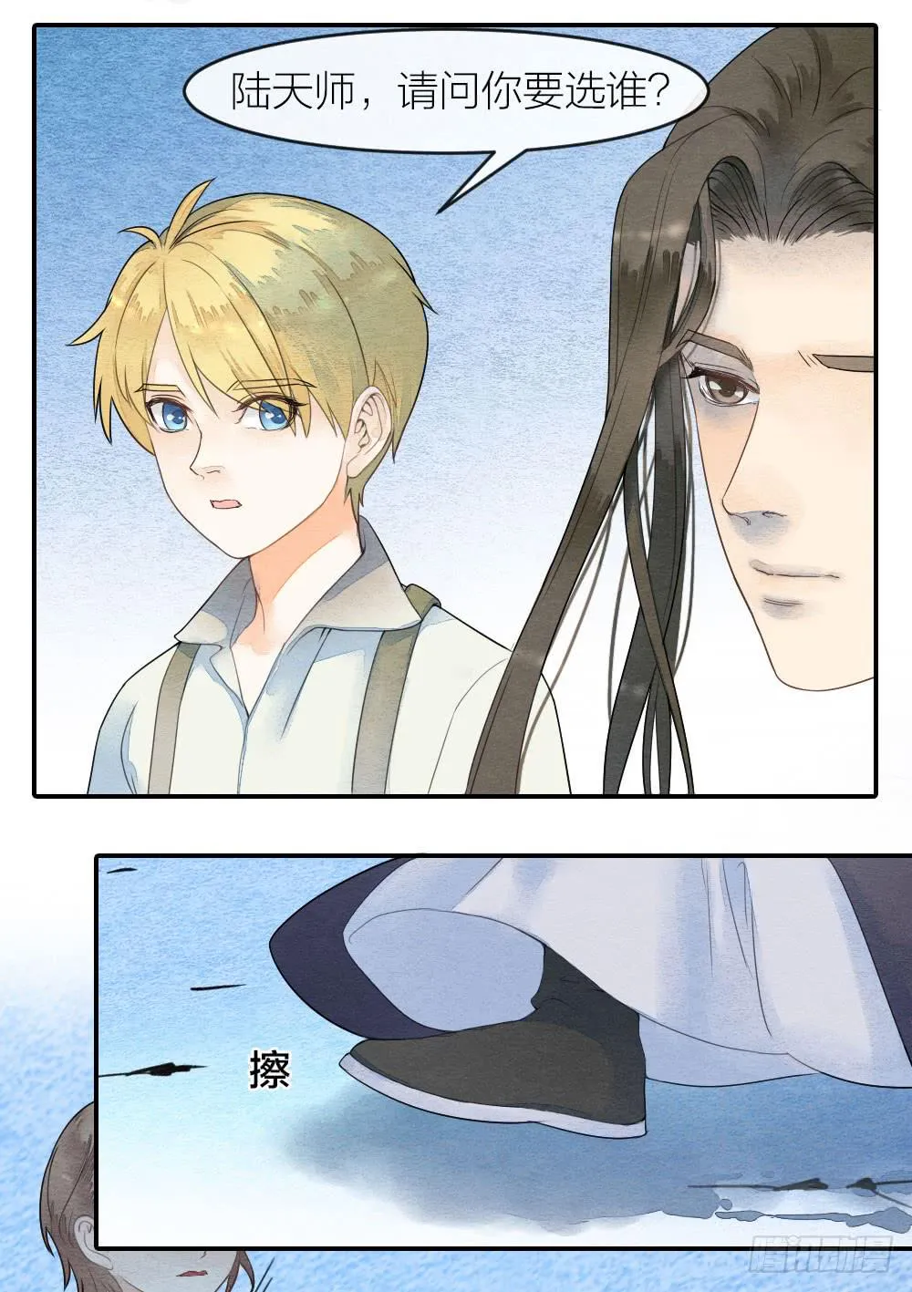【第54话】噩梦马上就结束了 第15页
