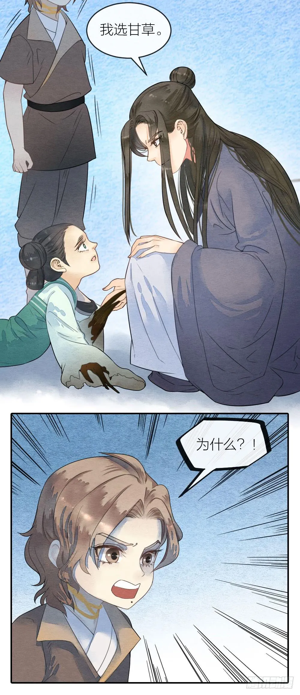 【第54话】噩梦马上就结束了 第16页