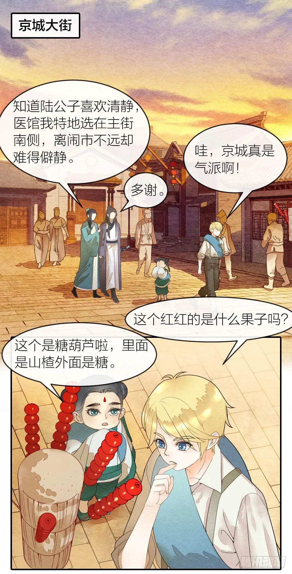 我绝不让你被牢笼囚禁！ 第7页