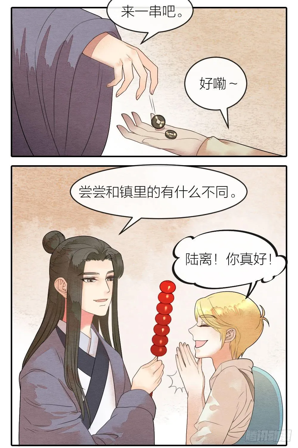 我绝不让你被牢笼囚禁！ 第9页