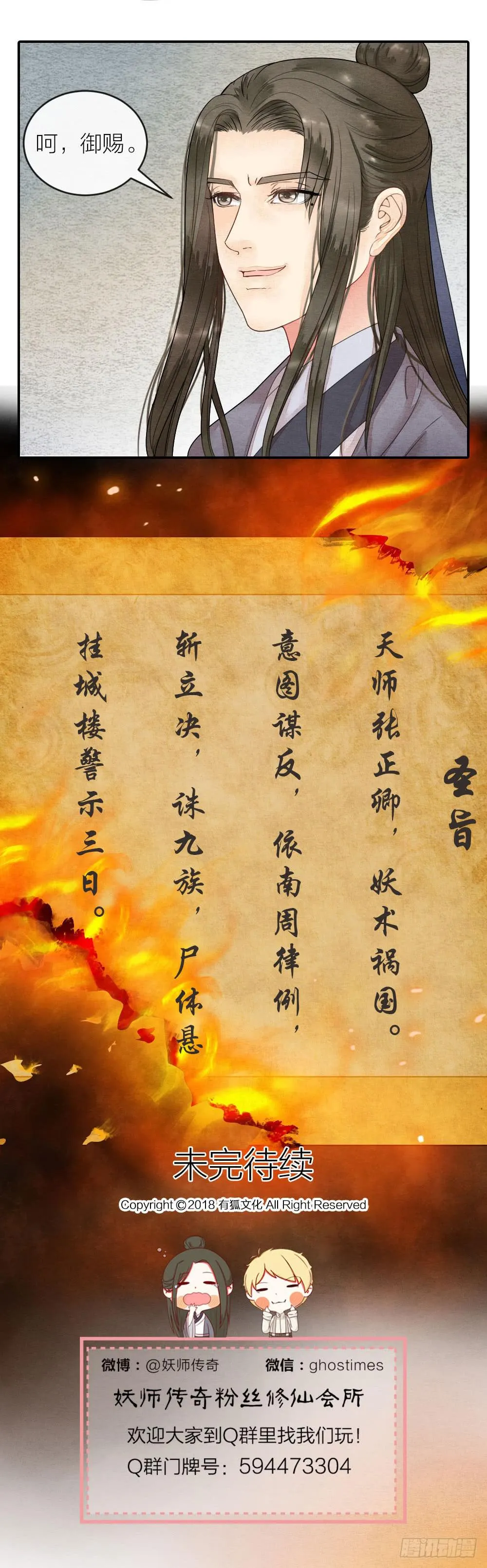 我绝不让你被牢笼囚禁！ 第15页