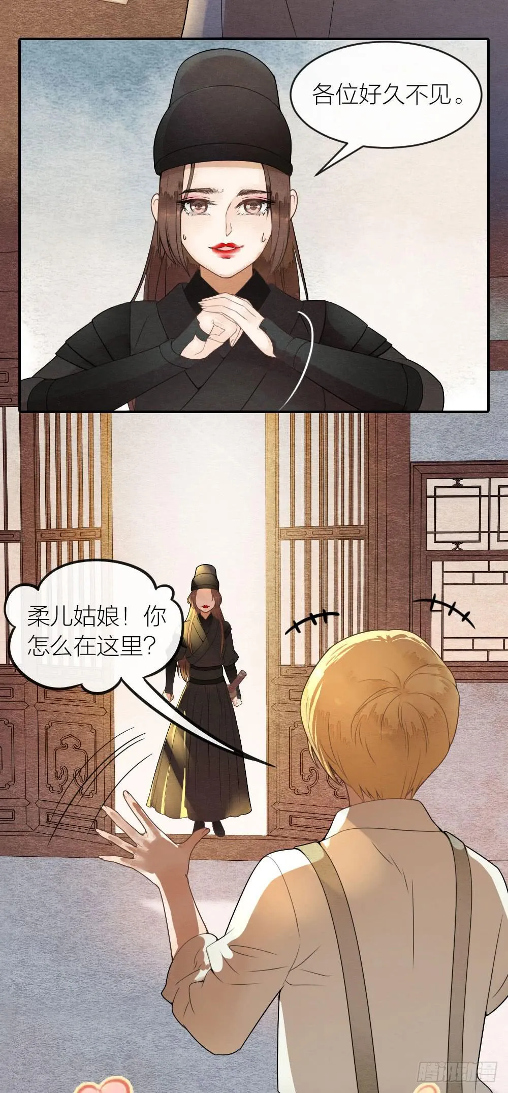 我背负的是这世间的和平安宁 第4页