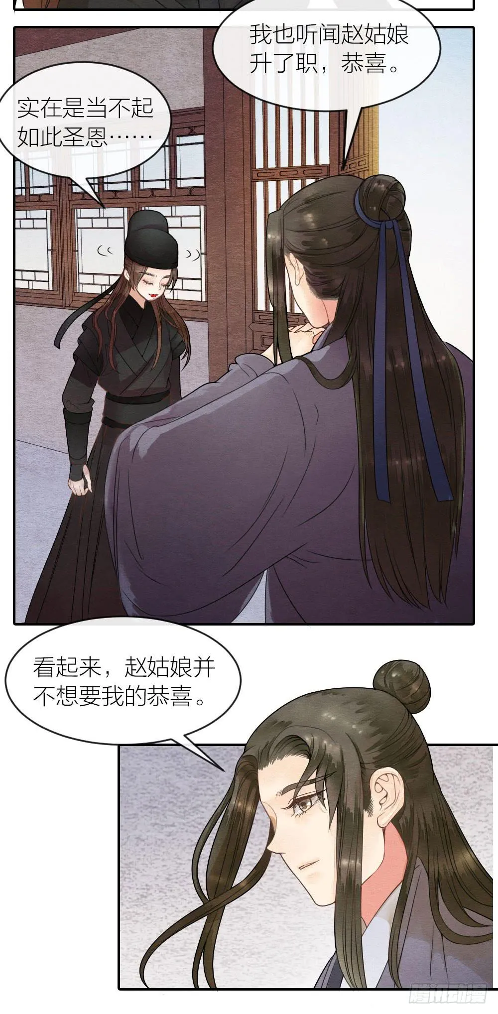 我背负的是这世间的和平安宁 第6页
