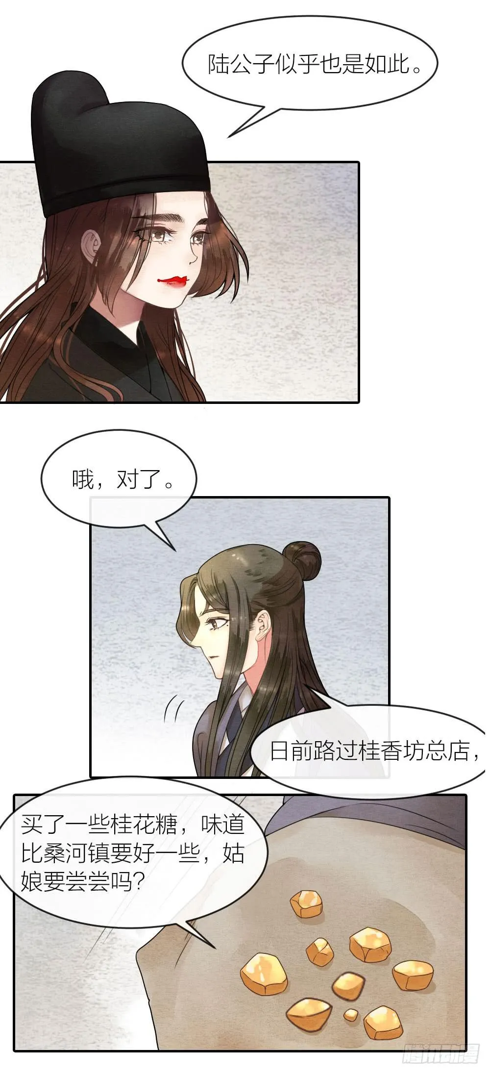 我背负的是这世间的和平安宁 第7页