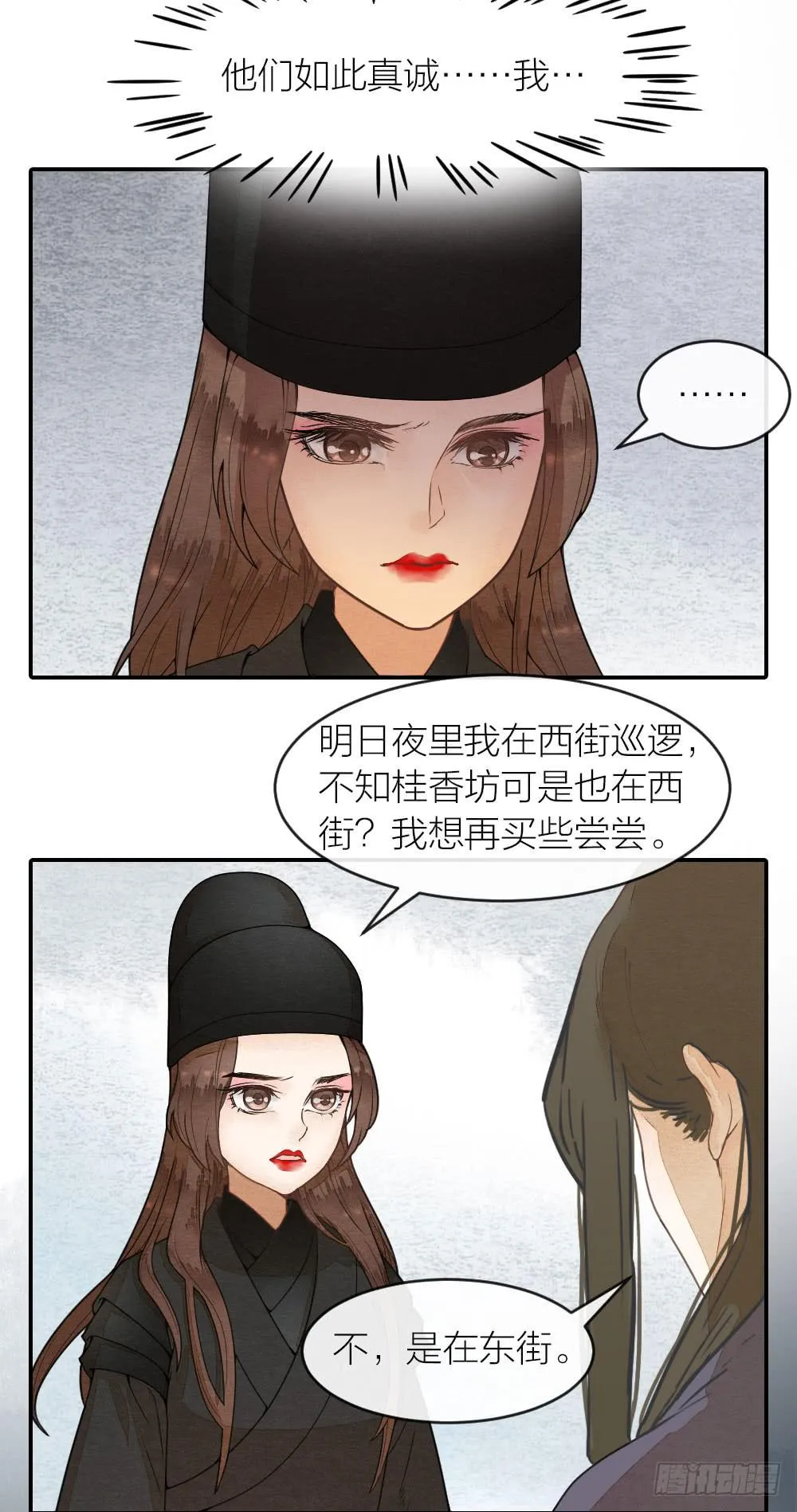 我背负的是这世间的和平安宁 第9页
