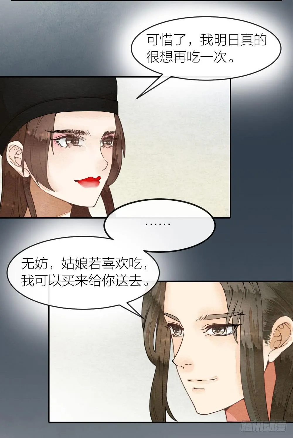 我背负的是这世间的和平安宁 第10页