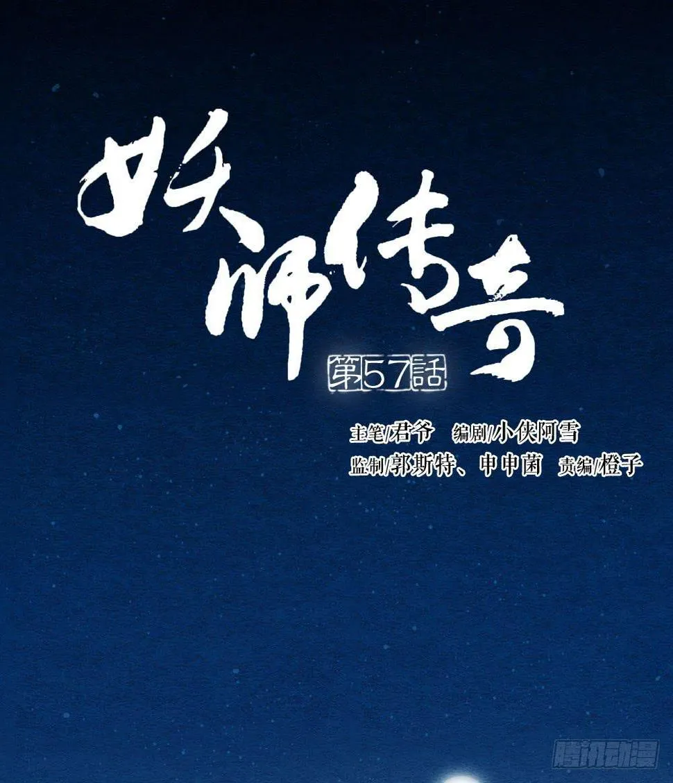 我忠于的是百姓和朝廷！ 第1页