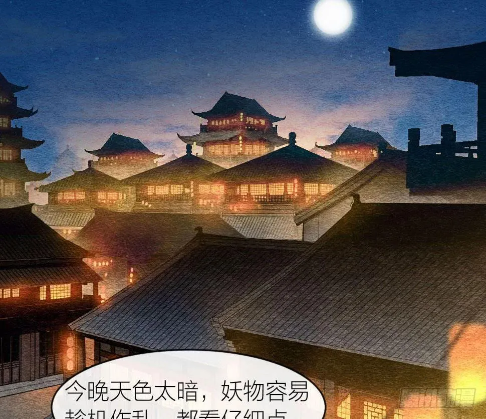 我忠于的是百姓和朝廷！ 第2页