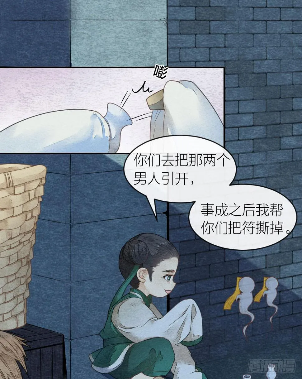 我忠于的是百姓和朝廷！ 第4页