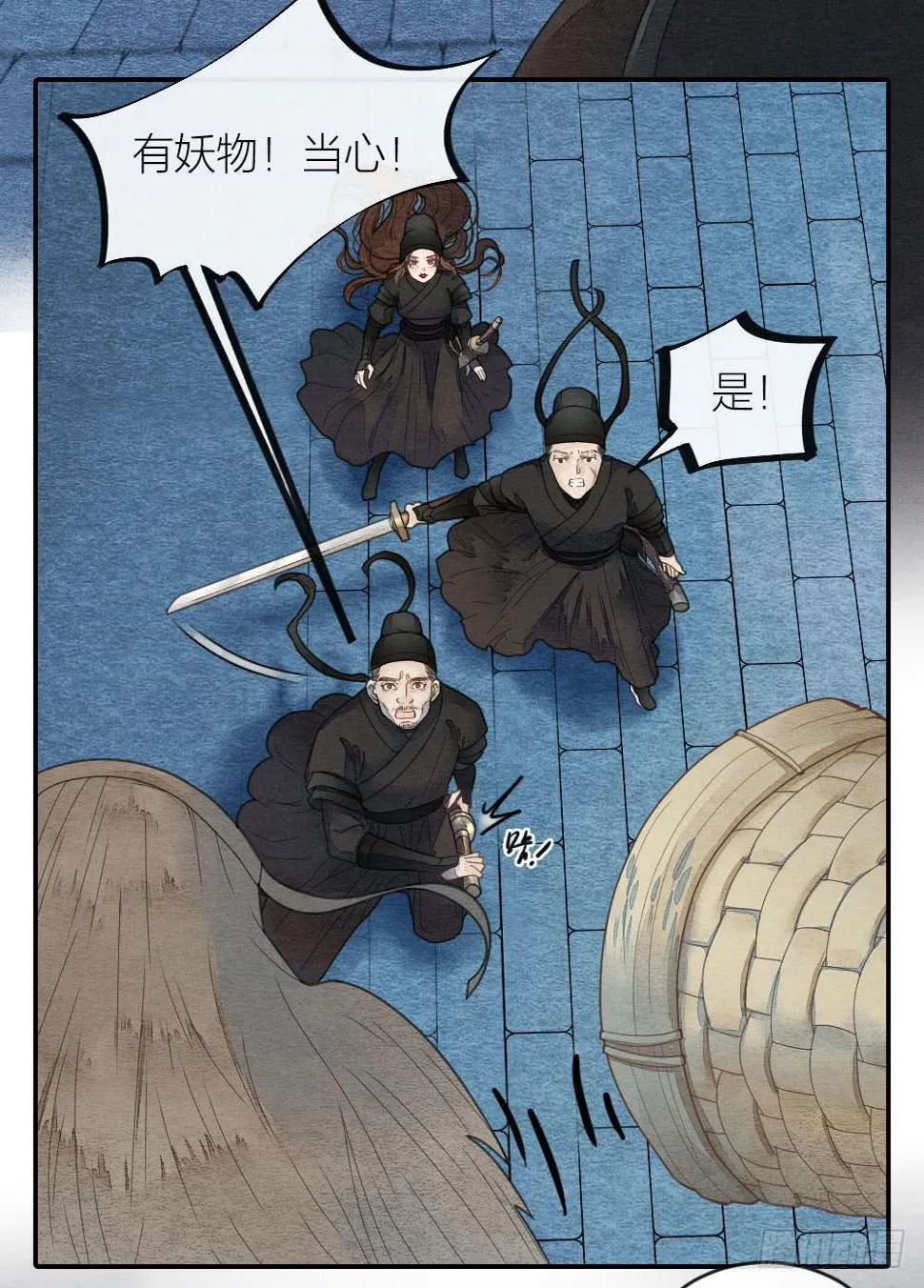 我忠于的是百姓和朝廷！ 第7页
