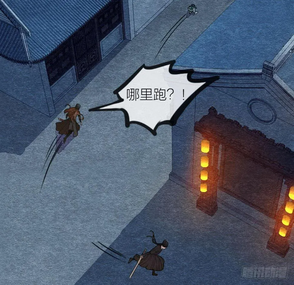 我忠于的是百姓和朝廷！ 第21页