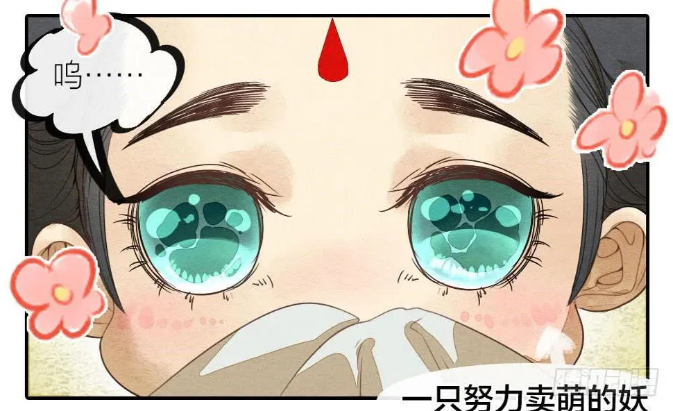 我忠于的是百姓和朝廷！ 第39页