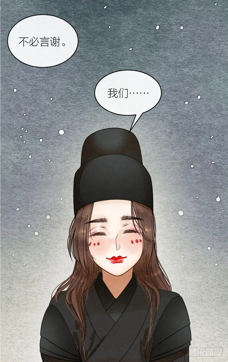 我忠于的是百姓和朝廷！ 第42页