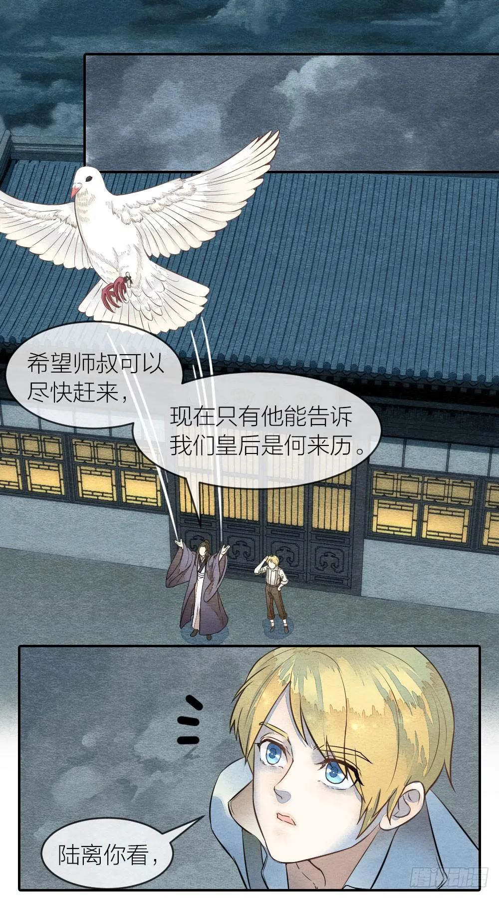 失去性命也无妨，只要我能重新拥有 第6页