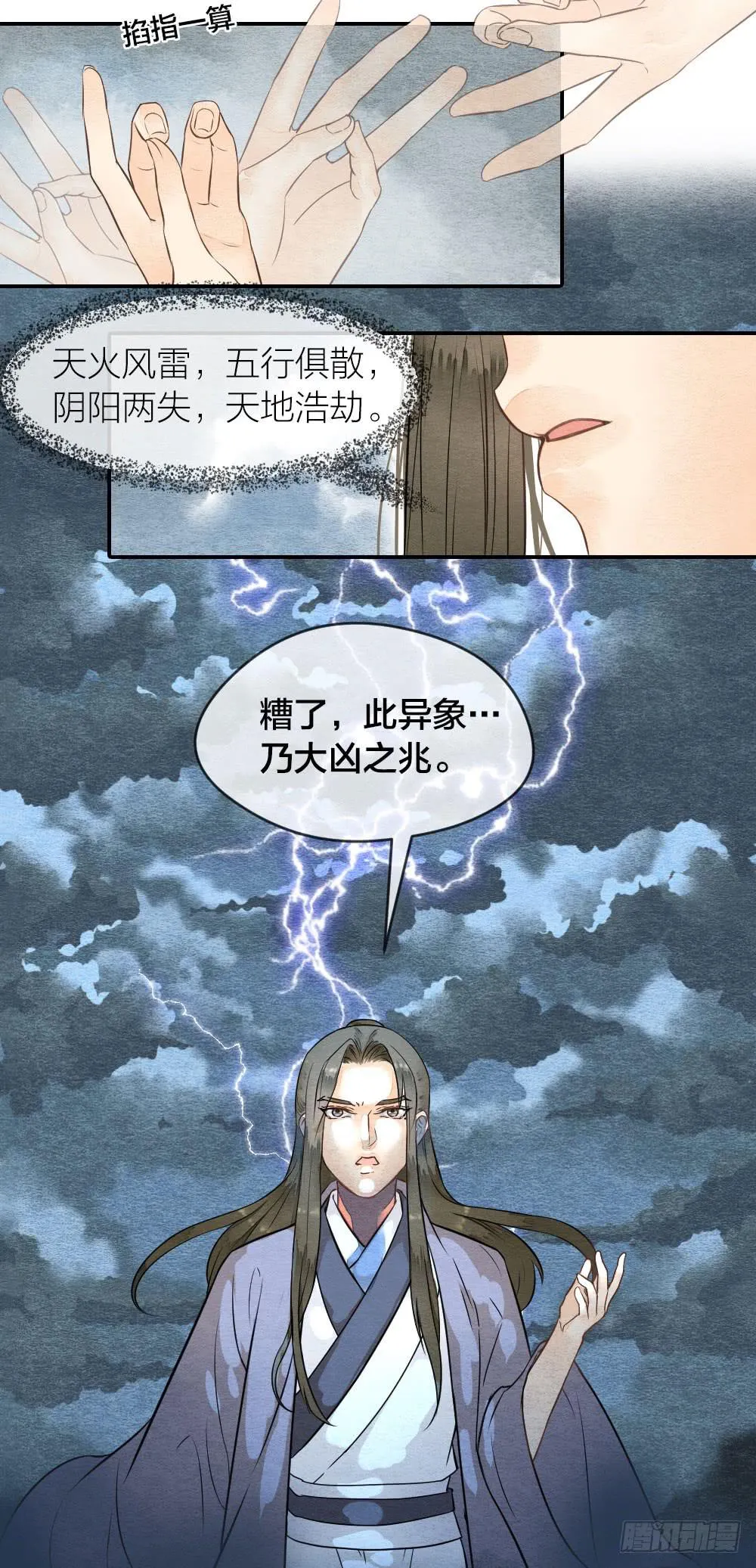 失去性命也无妨，只要我能重新拥有 第8页