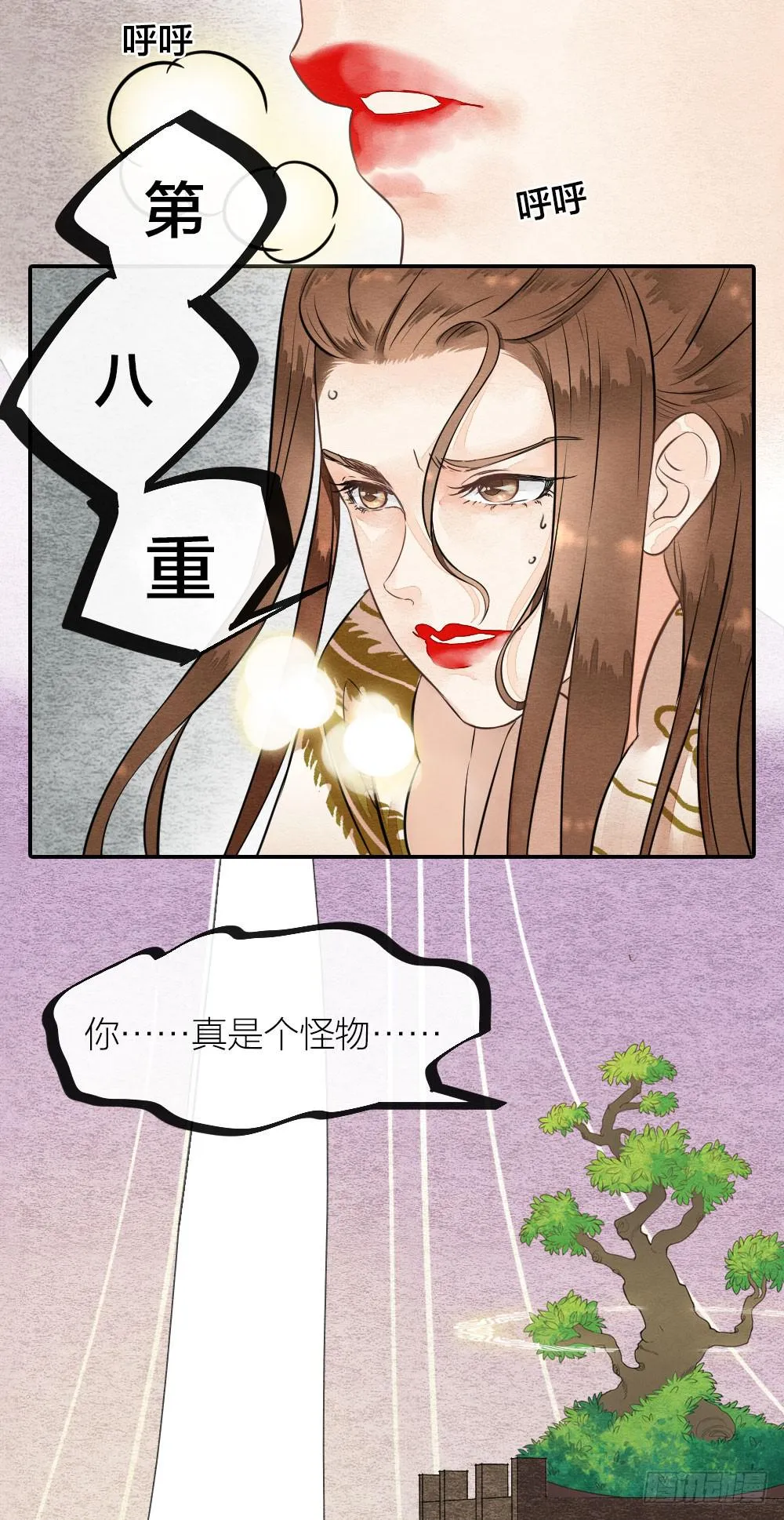 失去性命也无妨，只要我能重新拥有 第12页