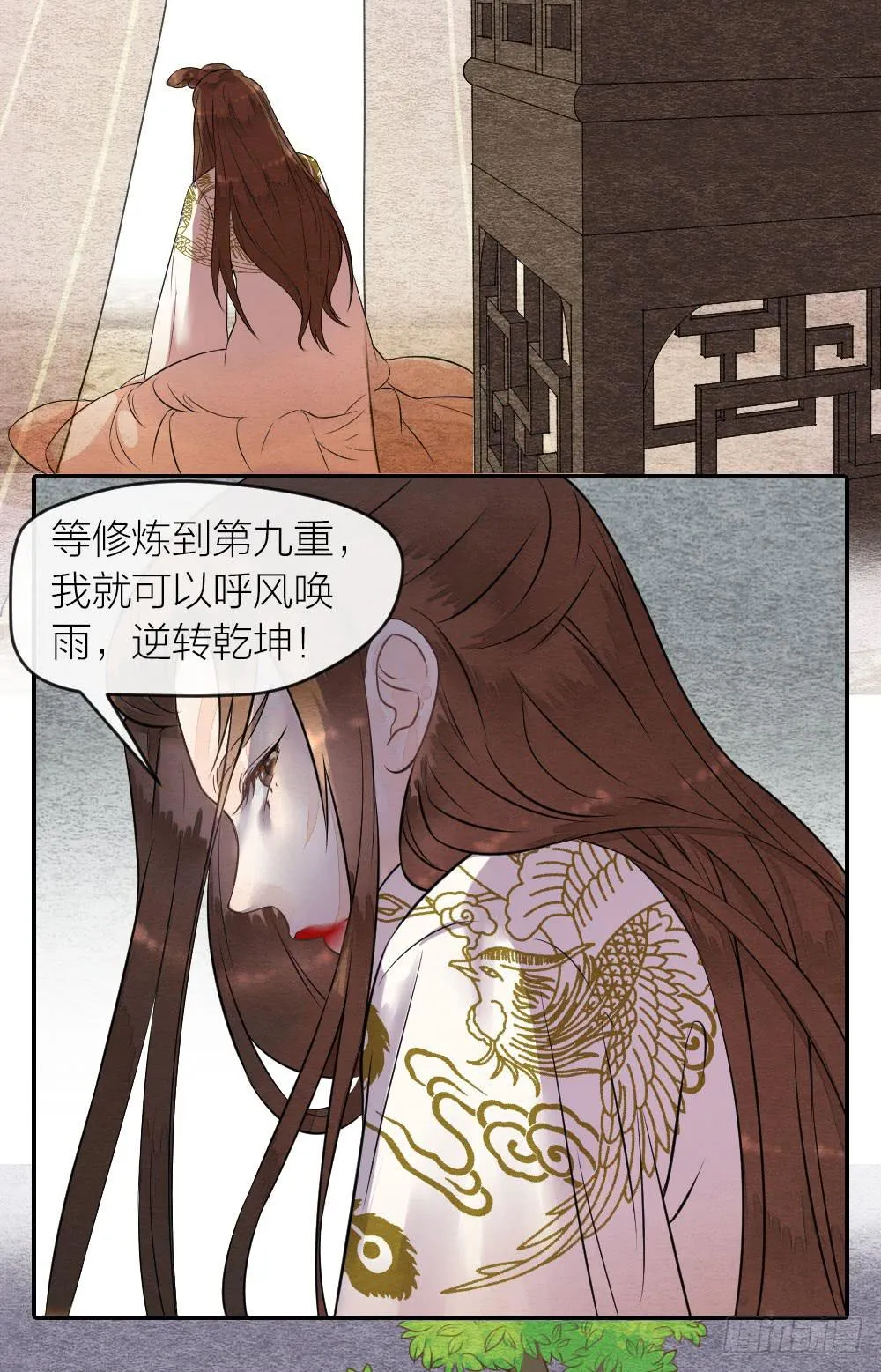 失去性命也无妨，只要我能重新拥有 第13页