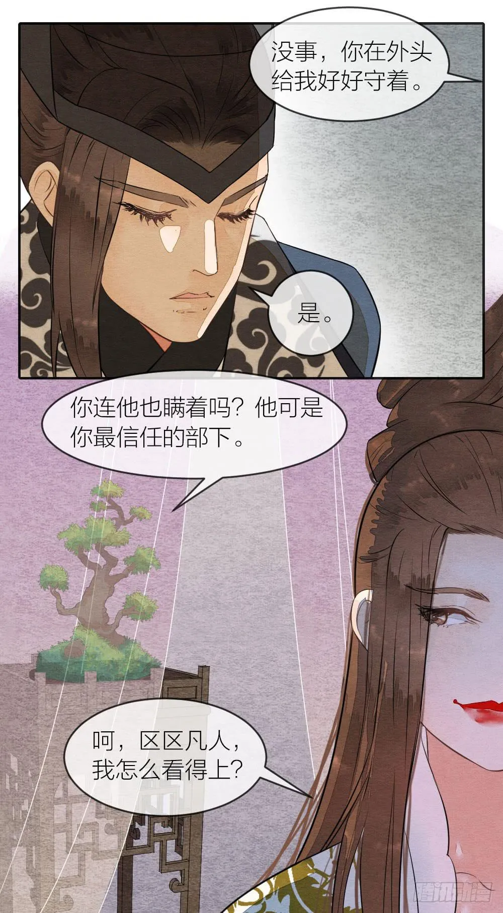 失去性命也无妨，只要我能重新拥有 第16页
