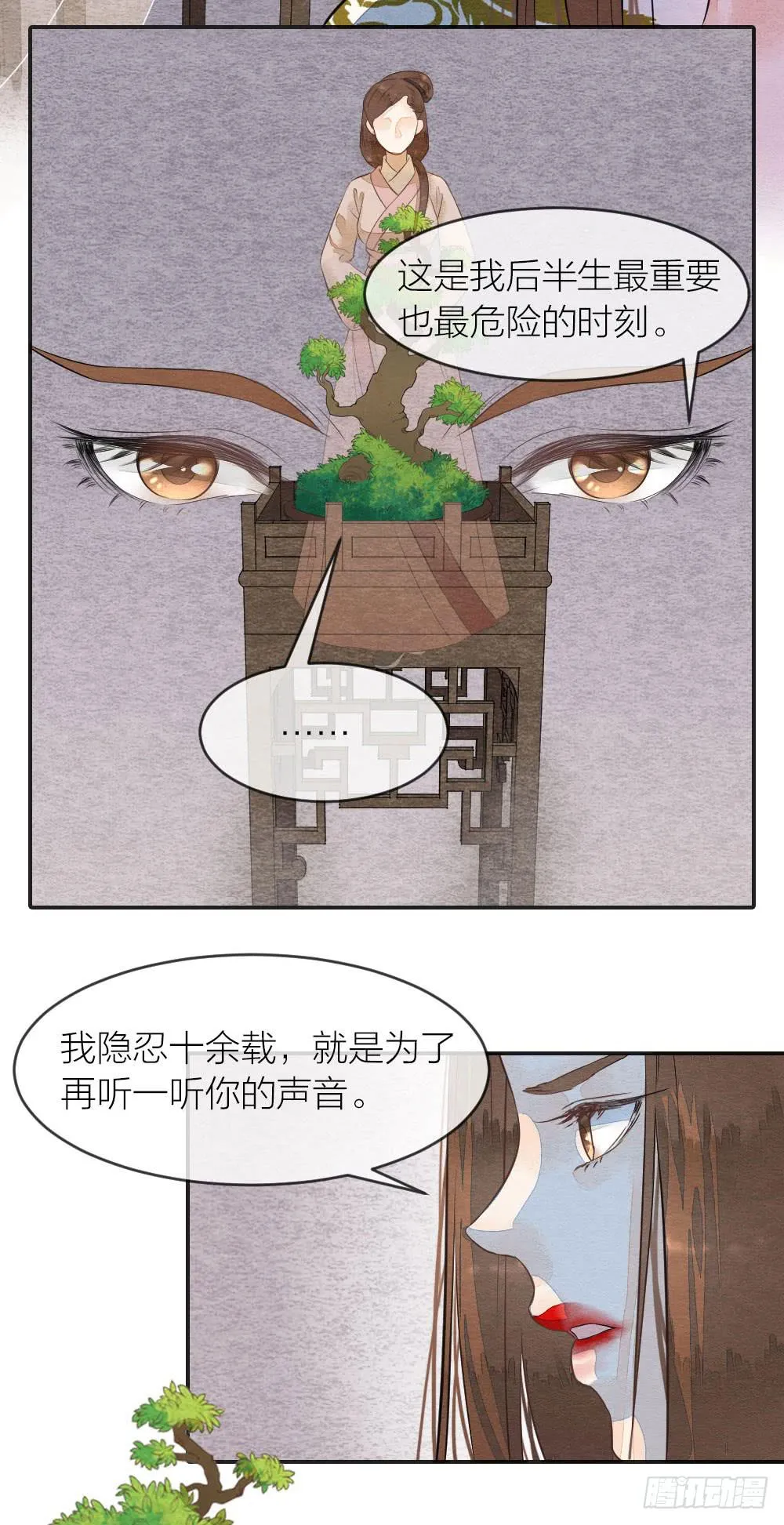 失去性命也无妨，只要我能重新拥有 第17页