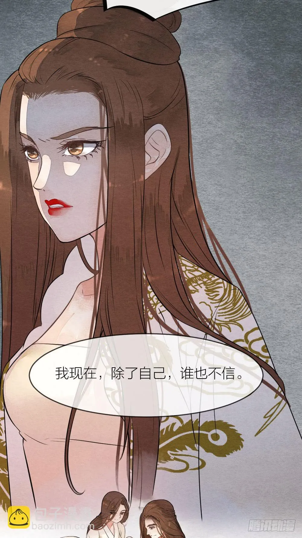失去性命也无妨，只要我能重新拥有 第19页
