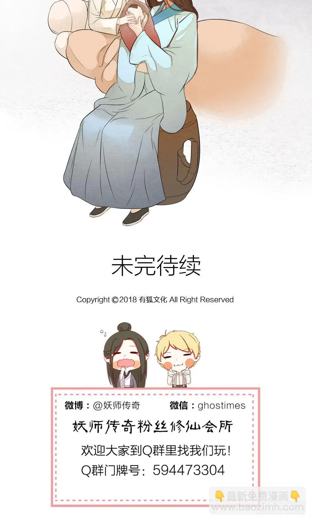 失去性命也无妨，只要我能重新拥有 第20页