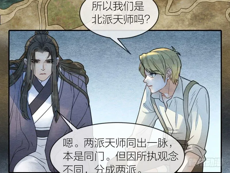 夜深了，是时候做运动了…… 第36页