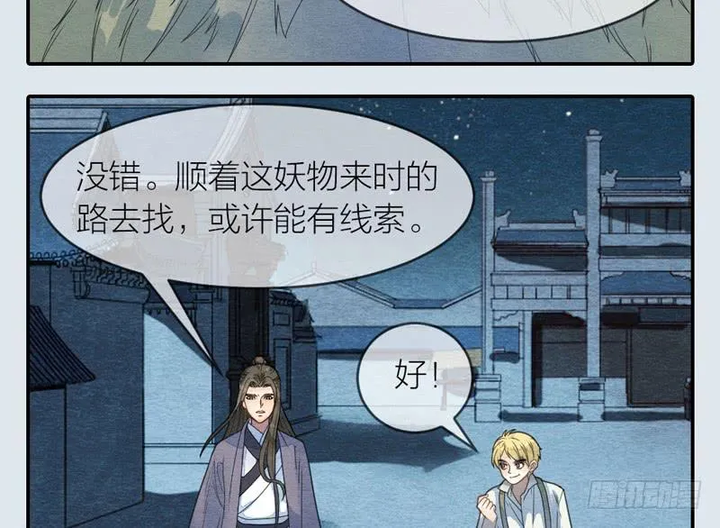 夜深了，是时候做运动了…… 第42页