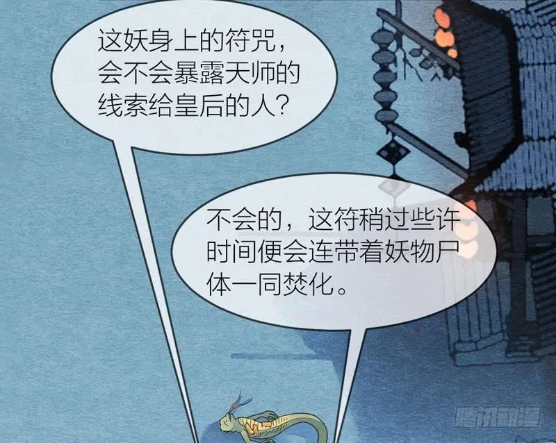 夜深了，是时候做运动了…… 第44页