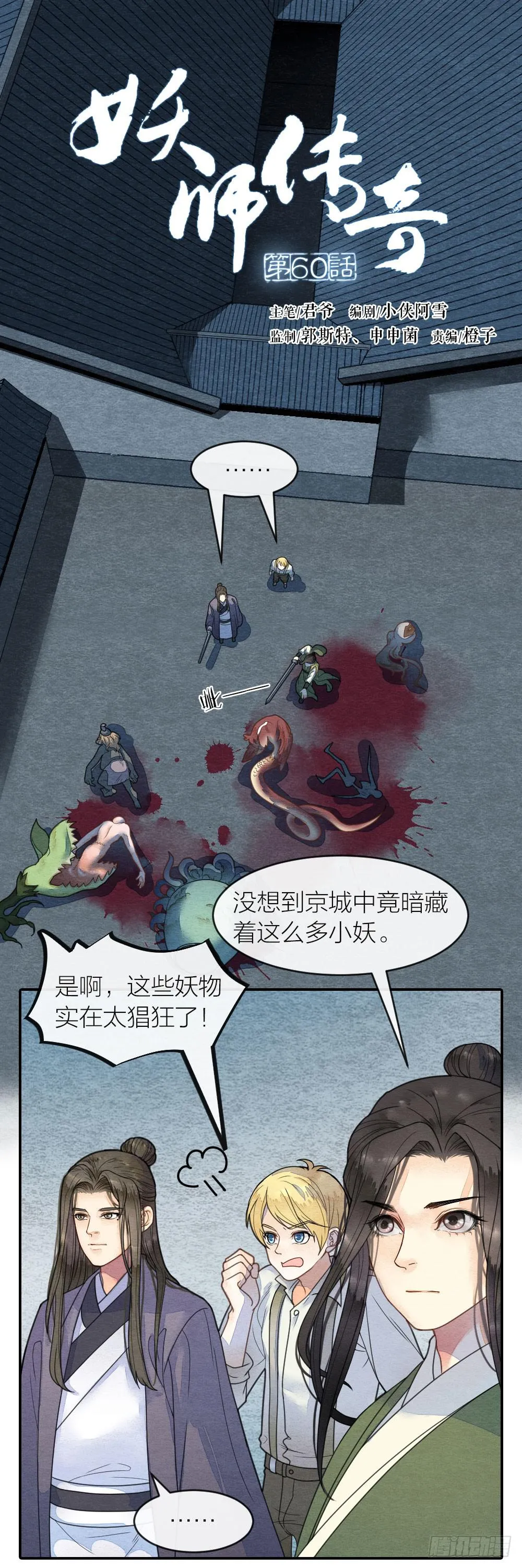 你究竟是何身份？ 第1页