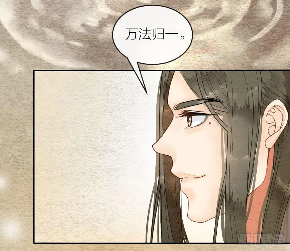 你究竟是何身份？ 第18页