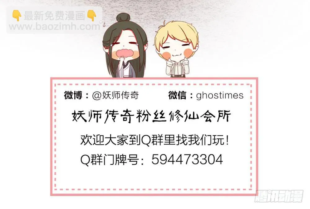你究竟是何身份？ 第20页