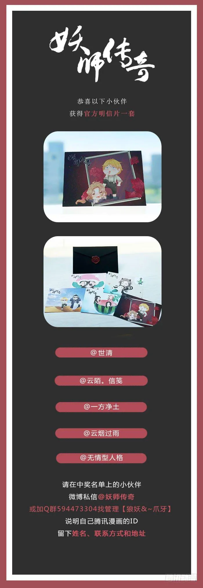 你究竟是何身份？ 第21页