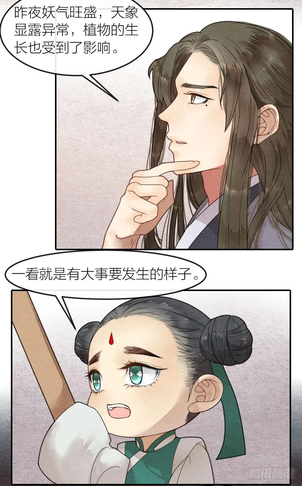 为了变强你们居然做出这种事 第2页