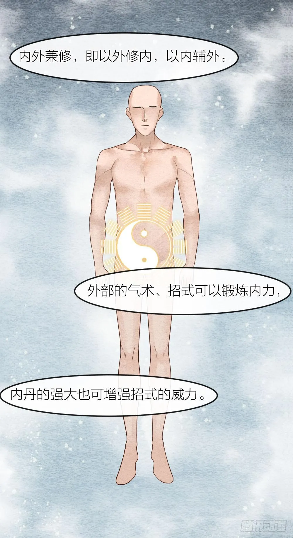 为了变强你们居然做出这种事 第5页