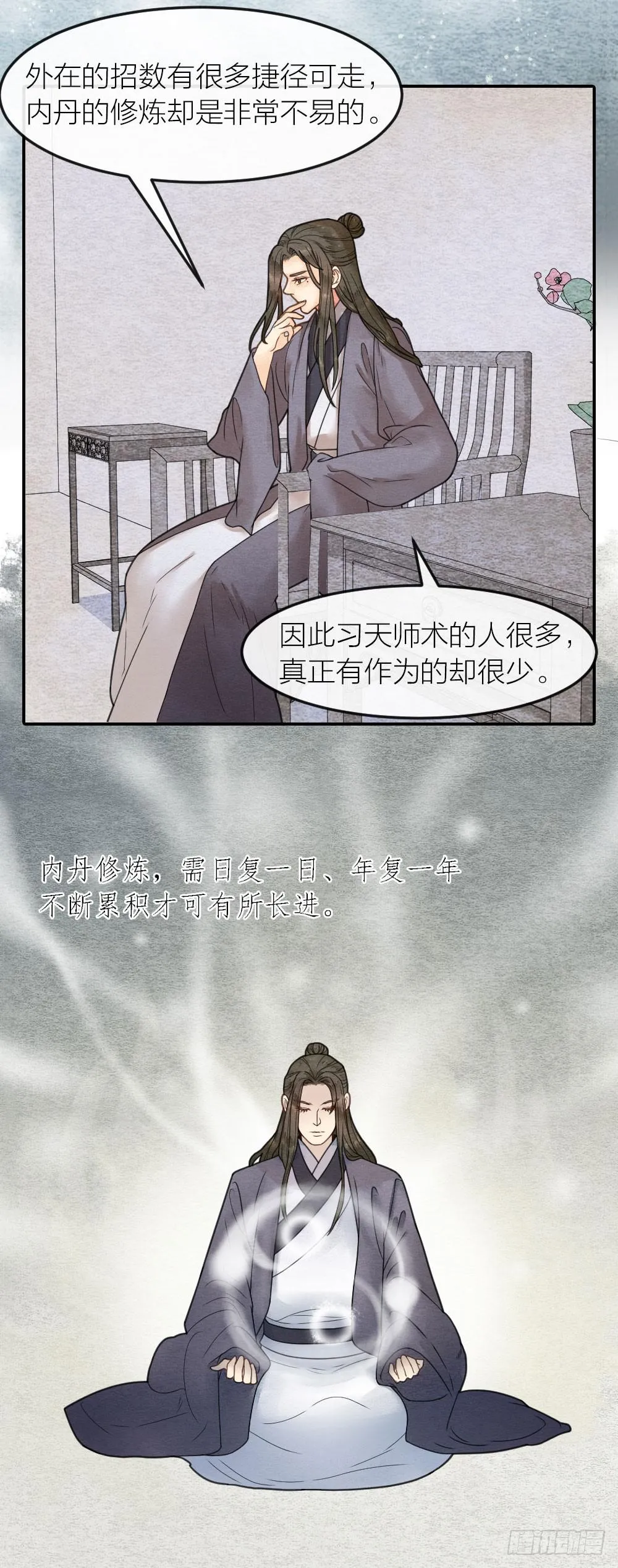 为了变强你们居然做出这种事 第6页