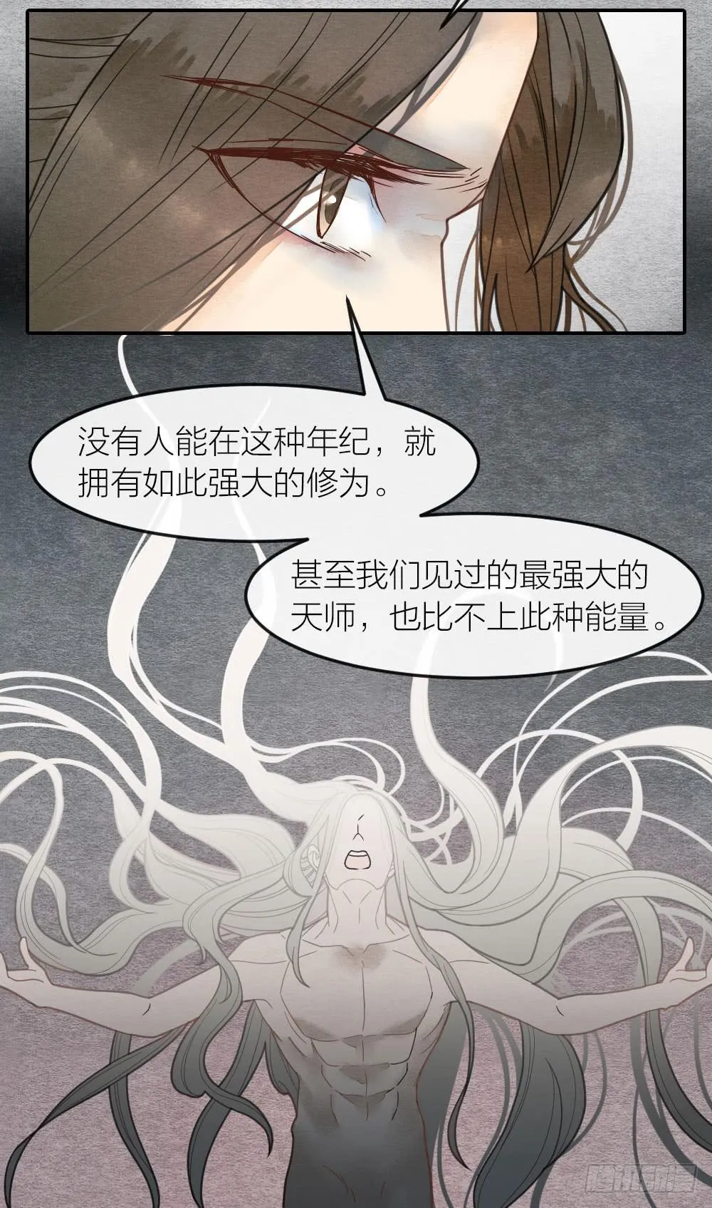 为了变强你们居然做出这种事 第9页