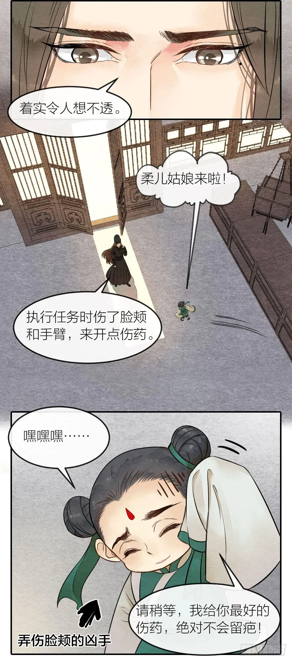 为了变强你们居然做出这种事 第11页