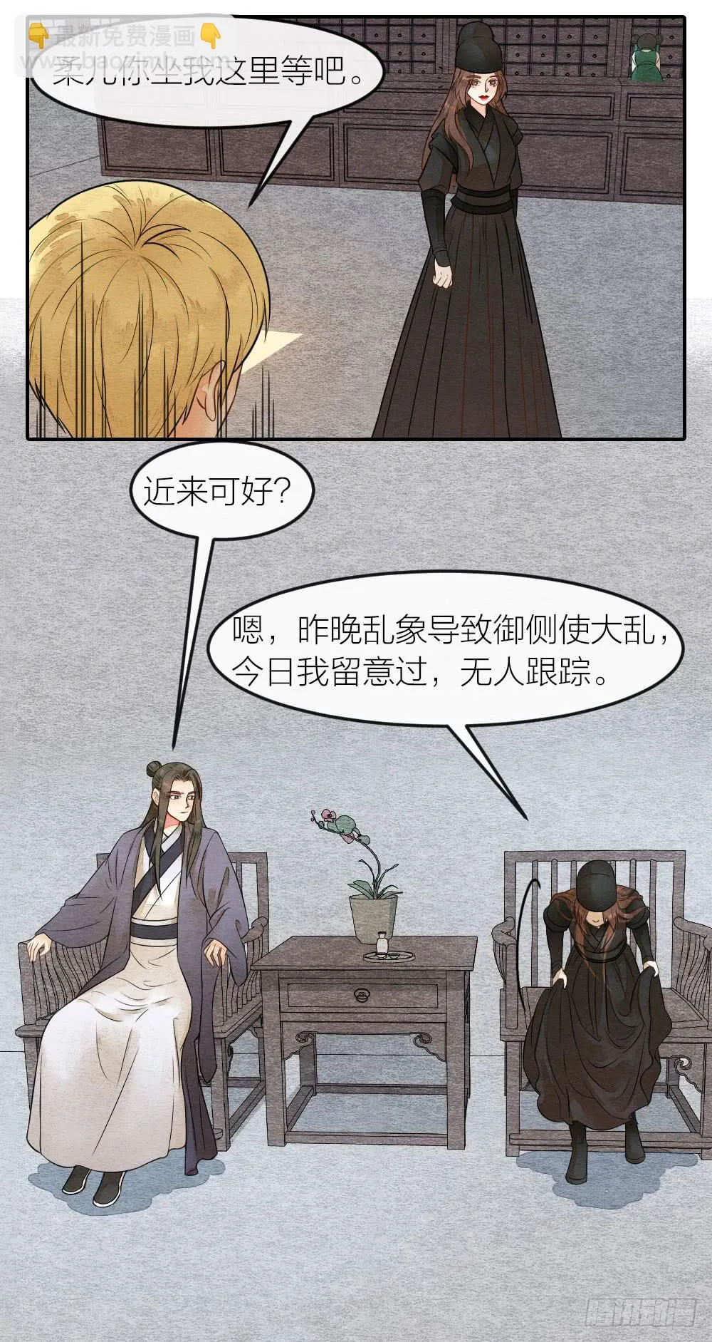 为了变强你们居然做出这种事 第12页