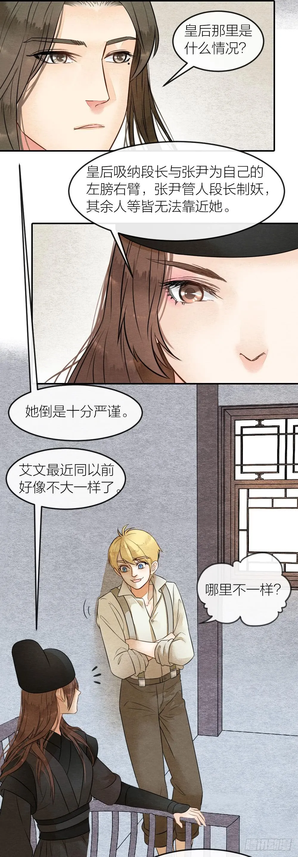 为了变强你们居然做出这种事 第13页