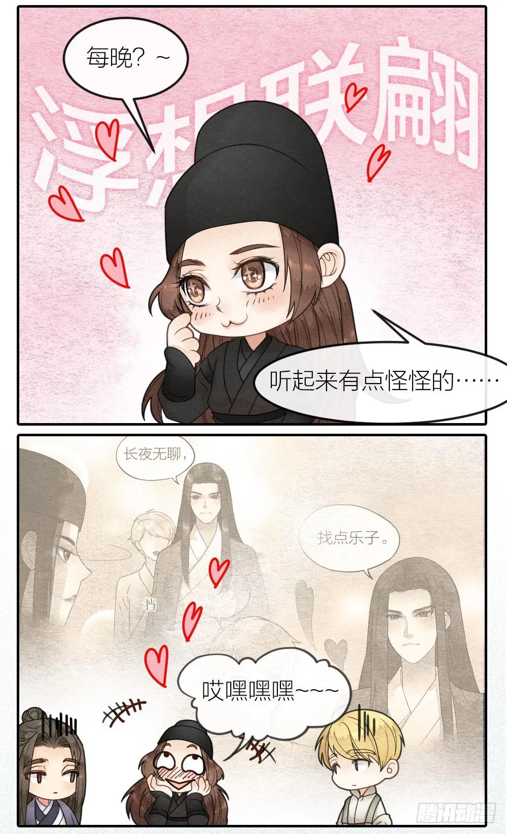 为了变强你们居然做出这种事 第15页