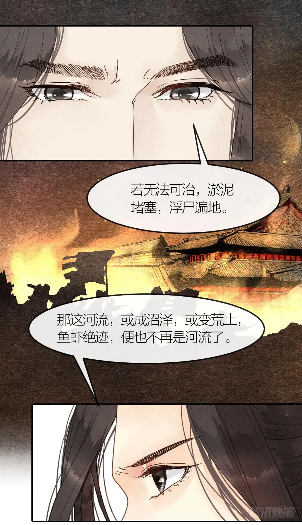 说正事的时候你们脸红什么？ 第8页