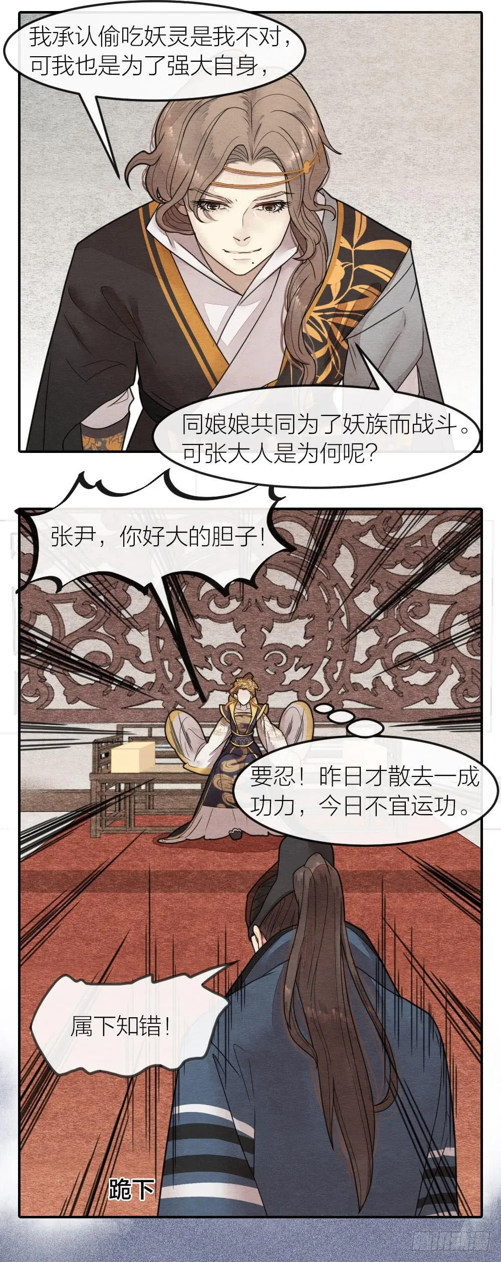 说正事的时候你们脸红什么？ 第13页