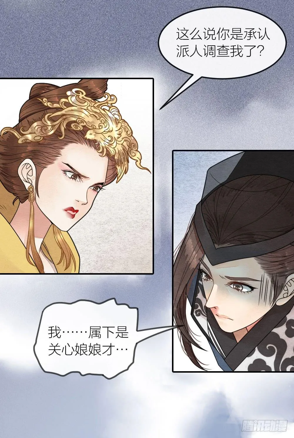 说正事的时候你们脸红什么？ 第14页